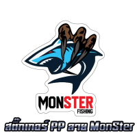สติ๊กเกอร์ PP ลาย MonSter ขนาดไดคัท 7x6 cm