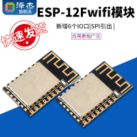 ESP-12F  ESP8266串口WIFI模塊無線物聯網 遠距離物聯網開發板