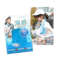 【Amiss 機能感】台灣製涼感冰涼巾2入組(紡研QMAX認證 冰涼巾 涼感運動毛巾 涼感圍脖巾/9453)