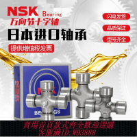 {可刷卡 打統編}進口萬向節十字軸 旋耕機 傳動軸十字節EQ140 CA1160 BJ130 NJ131