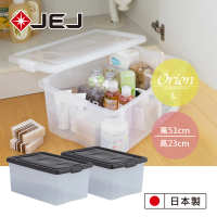 【JEJ ASTAGE】Orion 小物收納整理箱系列-L-2入組(買1送1)