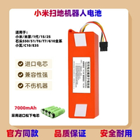 適配小米掃地機器人電池石頭S50 S51 S55 T6 T7 G10米家1代1S電池