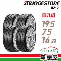 【BRIDGESTONE 普利司通】輪胎 R212-1957516吋_四入組_195/75/16_四入組_送安裝+定位(車麗屋)