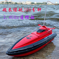 超大號遙控船鋰電池2.4GHz高速遙控快艇男孩兒童水上玩具輪船模型