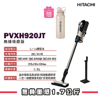 (館長推薦)HITACHI日立 無線吸塵器 PVXH920JT