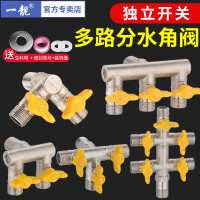 三角閥一進二出三出全銅冷熱水三通分水器閥門帶雙開關家用四通閥