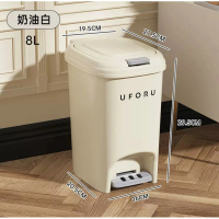 廚房垃圾桶【奶油白】【8L腳踏垃圾桶】 