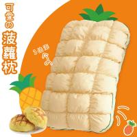 【A-ONE】酥芯菠蘿麵包造型枕(午睡枕/兒童枕)