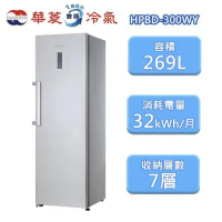 【HAWRIN 華菱】269L 直立式冷凍櫃(HPBD-300WY)