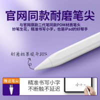 副廠筆 適用於ipad 傾斜壓感 防誤觸 ipad觸控筆 手寫筆繪圖筆