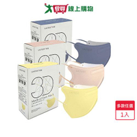 萊潔3D立體醫療口罩系列 30入(蜜粉黃/蜜粉茶/浮岩藍)【愛買】