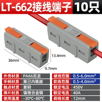 連接端子 快速接頭 接線端子 接線端子接線神器電線快速連接器插接接頭多功能對接頭對插接頭『FY00124』