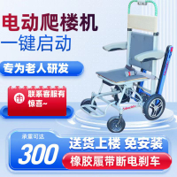美國Siuefdw電動爬樓椅車智能全自動上下樓梯履帶式老人爬樓機