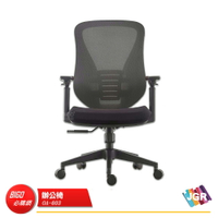 【JGR 佳及雅】辦公椅 OA-603 電腦椅 活動椅 員工椅 休閒椅 升降椅 居家椅 書桌 休閒椅椅 氣壓椅 會議椅 扶手椅