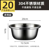 優勤304不鏽鋼洗菜盆套裝 廚房淘米瀝水籃 多尺寸組合- 304不鏽鋼多用盆【20cm】加深特厚 均碼