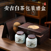 安吉白茶茶葉禮盒裝空盒包裝盒空禮盒陶瓷罐特級高檔雙罐木制禮盒