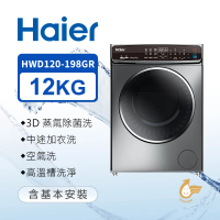 Haier 海爾 12公斤3D蒸氣洗脫烘滾筒洗衣機(HWD120-198GR)