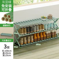 多層楠竹實木免安裝鞋架宿舍門口簡易小鞋櫃室內折疊置物收納架 儲物架 置物架 展示架 檯面架 鞋盒 鞋子收納 無紡布鞋袋 100cm