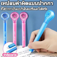 เทปแก้ไขแบบปากกาเจล ประสานกันได้ 5 สี ดีไซน์สวยงามสำหรับนักเรียน แก้ไขเรียบลื่น ไม่ติดขัด ขนาด 10x15