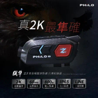 【Philo 飛樂】獵隼Z3 安全帽藍芽對講 行車紀錄器【贈送64G記憶卡】