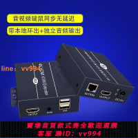 {最低價}HDMI延長器帶USB鍵鼠遠端控制hdmi轉網絡傳輸器網線延長器100米