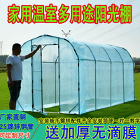 【最低價 公司貨】家用溫室大棚骨架全套花卉保暖棚家用庭院簡易陽光房送膜可定制