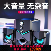 【台灣公司 可打統編】【1.2萬人收藏】賽達SADA音響臺式電腦手機筆記本小型音箱家用有線藍牙超重低音炮