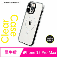 RHINOSHIELD 犀牛盾 iPhone 15 Pro Max (6.7吋) Clear(MagSafe兼容)超強磁吸透明防摔手機殼(五年黃化保固)