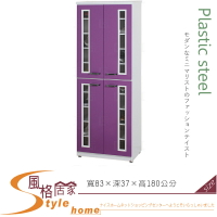 《風格居家Style》(塑鋼材質)2.7×高6尺四門鞋櫃-紫/白色 118-08-LX