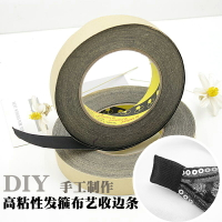 DIY發飾材料發箍收尾膠包邊膠帶布條發箍用手工頭飾制作配件2.2cm