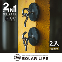Solarlife 索樂生活 防刮包膠強磁掛勾+吊環套組 2in1 66mm/2入.強力磁鐵 露營車用 強磁防刮 車宿磁鐵 吸鐵磁鐵