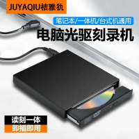 {台灣公司貨 可打統編}外置光驅盒usb3.0便攜移動type-c讀碟片cd播放外接光盤驅動器dvd刻錄取適用于蘋果聯想華碩筆記本臺式機電腦