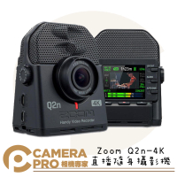 ◎相機專家◎ Zoom Q2n 4K 直播攝影機 超廣角 4K 隨身攝影機 XY立體收音 Q2n-4K 台灣公司貨【跨店APP下單最高20%點數回饋】