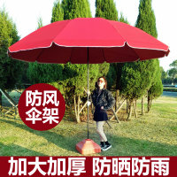 免運 戶外遮陽傘 商用擺攤遮陽傘 沙灘遮陽傘 庭院遮陽傘 釣魚傘 天幕 高檔雨傘戶外專用加厚擺地攤圓傘大傘遮陽傘防曬太陽傘夜市擺攤傘防雨大號