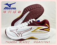 大自在 MIZUNO 美津濃  排球鞋 THUNDER BLADEZ 排羽球鞋 V1GA237045