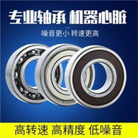 Vòng bi rãnh sâu nhập khẩu chính hãng từ Nhật Bản NSK6200 6201 6202 6203 6204 6205ZZ DDU