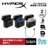 【最高22%回饋 5000點】HyperX Cirro Buds Pro 雲鶯 真無線藍牙耳機【現貨】【GAME休閒館】