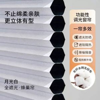 免打孔蜂巢百葉窗簾日夜簾蜂窩隔熱遮光遮陽電動捲簾客廳陽臺臥室