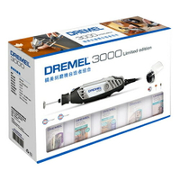 Dremel 3000 -2/30磨刻機套組