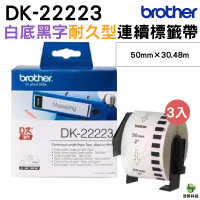 Brother DK-22223 連續標籤帶 50mm 白底黑字 耐久型紙質 三入