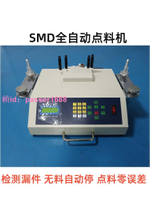 SMT物料點料機全自動SMD零件計數器貼片元件點數機IC電子料盤點機