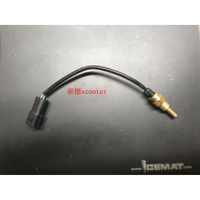 光陽 汽缸頭溫度感知器 溫度感測器 GP125 VJR110 V2 125 名流125 超級金牌150 MANY125