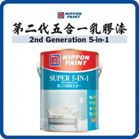 立邦油漆 Nippon Paint 第二代超級五合一內牆乳膠漆 (白色/象牙白) (1/5L) - 白色