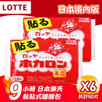 【樂天】日本境內版9小時迷你黏貼式暖暖包6包60入(6405849-6)