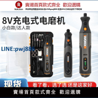 【臺灣公司 品質保固】威克士小型迷你電磨機WX106打磨拋光切割電動玉石雕刻工具磨煙碼