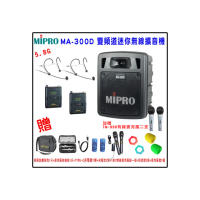 【MIPRO】MA-300D配2頭戴式 無線麥克風(雙頻道迷你無線擴音機)