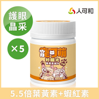 寵可萌【好眼光葉黃素粉】護眼晶亮關鍵！葉黃素+消旋玉米黃素+蝦紅素｜智利酒果+小米草 調節淚液分泌告別淚痕