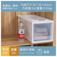 IRIS-（BC200【建議收納：零食，夏裝】20*50*23.5CM）抽屜式衣櫃收納盒-1個#K102311 
