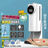 K9 MAX 自動測溫消毒機 酒精噴霧 洗手機 酒精噴霧機 電動噴霧機 自動給皂機 酒精機