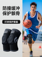 籃球護膝男專業膝蓋運動足球跑步半月板防撞防滑專用護具美式透氣